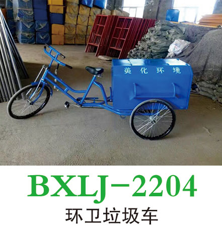 BXLJ-2204</a>
