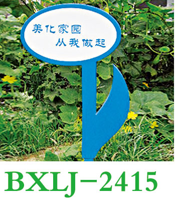 BXLJ-2415</a>