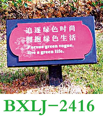 BXLJ-2416</a>